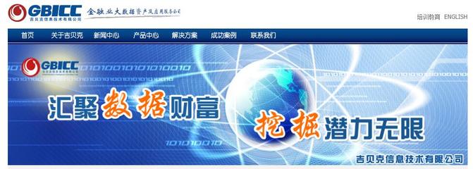 吉貝克信息技術(shù)（北京）—— 專業(yè)計算機(jī)技術(shù)咨詢服務(wù)的領(lǐng)航者