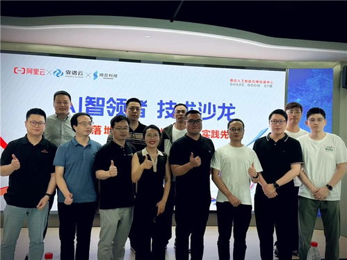 大模型落地應用，AI智領者技術沙龍探討人工智能公共服務技術咨詢服務