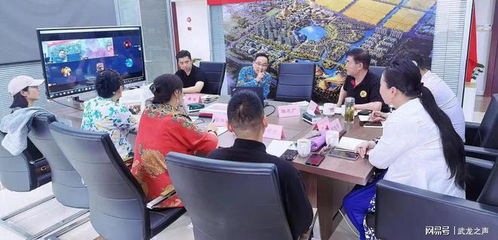 中華武龍鄉(xiāng)村振興長三角大型文體路演活動籌備會正式召開